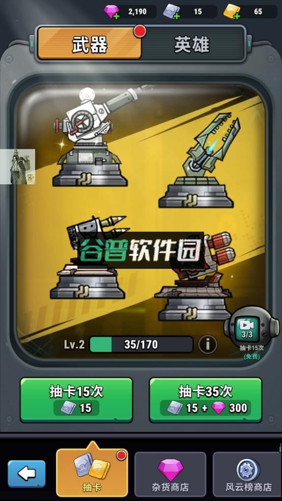 小舰舰超勇折相思破解版v1.94464.94382截图5