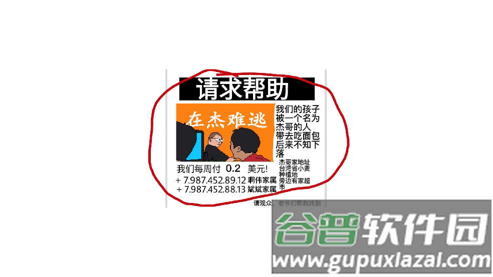 小猪佩奇的午夜后宫杰哥版(Five Night at Peppa Pig)截图1