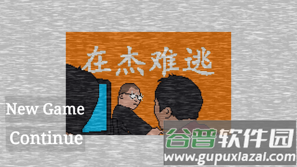 小猪佩奇的午夜后宫杰哥版(Five Night at Peppa Pig)截图2