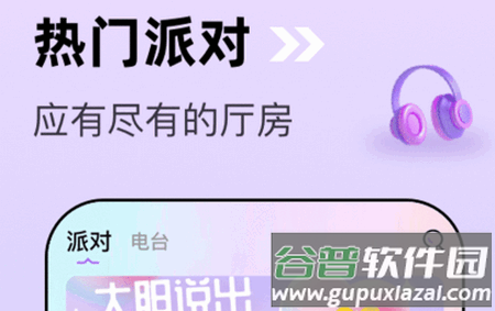 SYU语音软件最新版