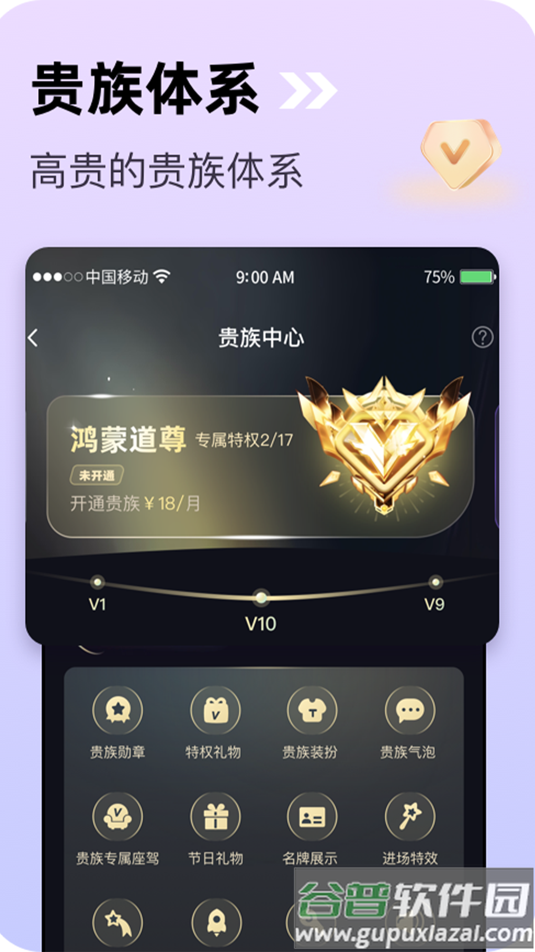 SYU语音软件最新版截图2