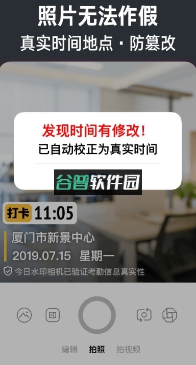 今日水印相机手机版v3.0.315.1截图3