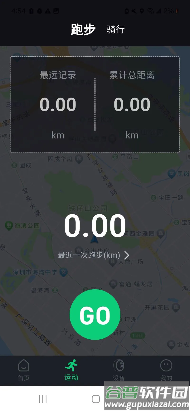 Ring Life官方版截图2