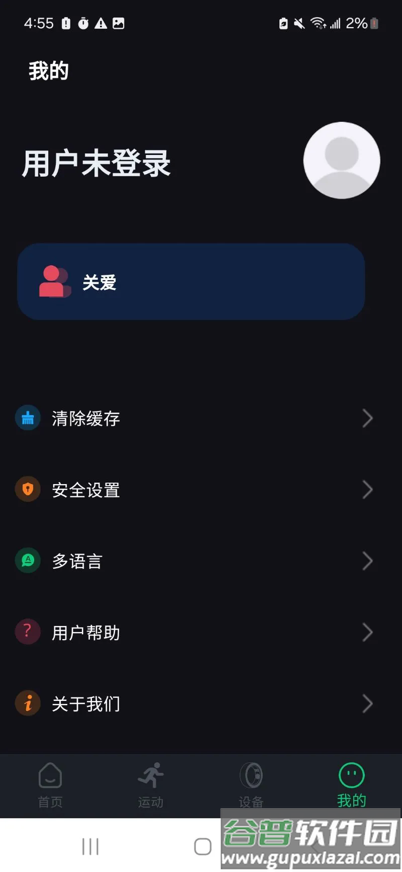 Ring Life官方版截图3