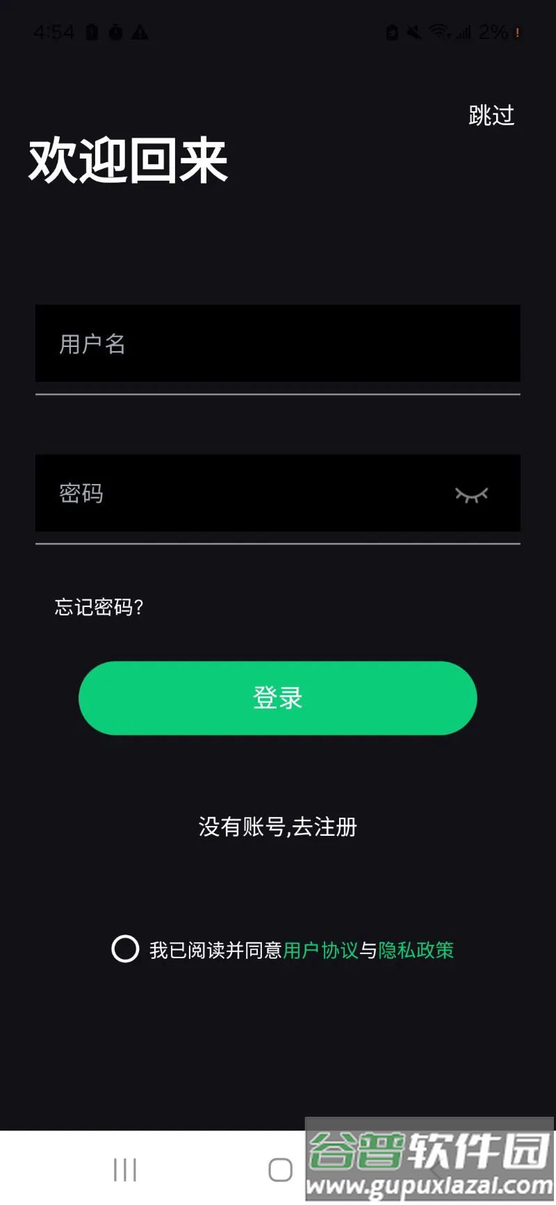 Ring Life官方版截图4