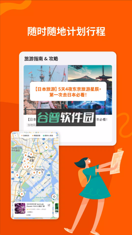 Klook客路旅行appv7.33.0截图1