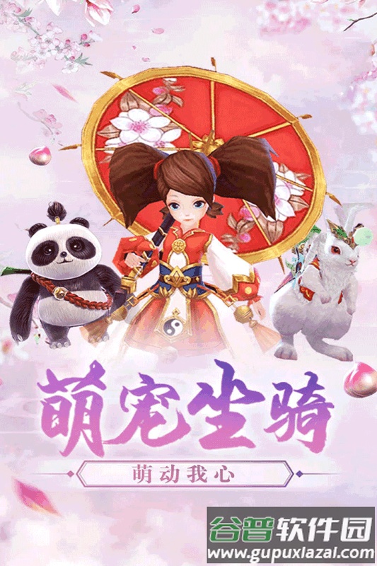 寻仙缘记手游红包版截图2