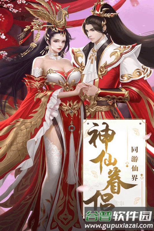 寻仙缘记手游红包版截图3