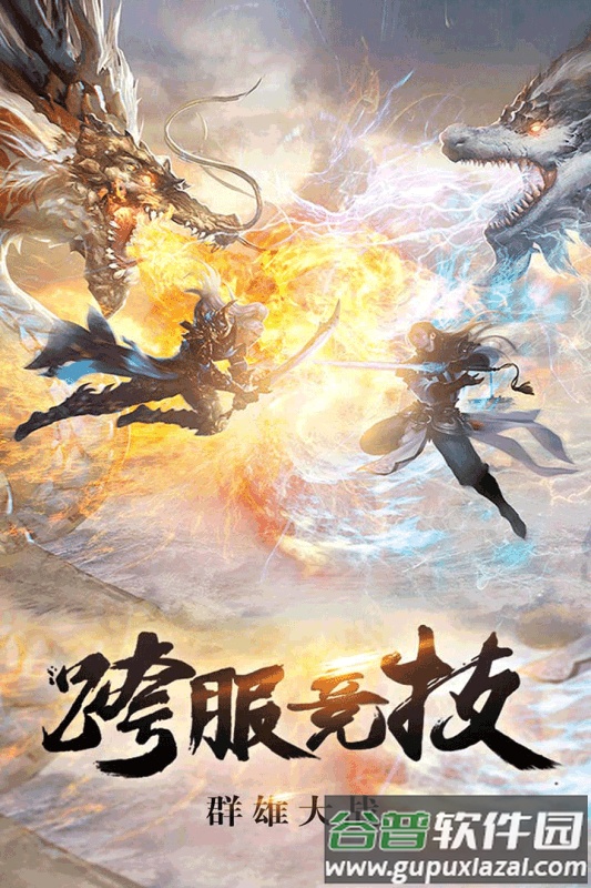 寻仙缘记手游红包版截图4