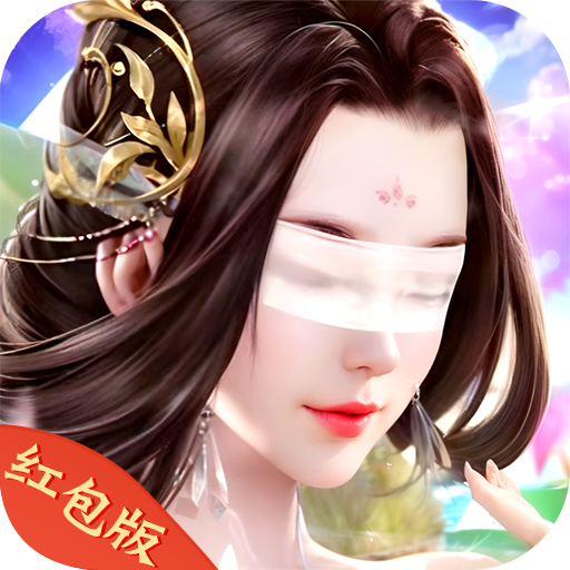 寻仙缘记手游红包版v1.0.0 手机版