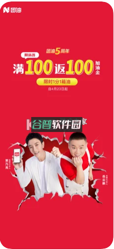 团油app最新版v8.3.5截图1