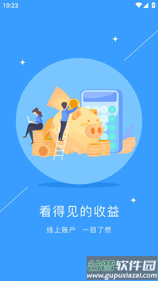 顺卡助手app下载安装截图1