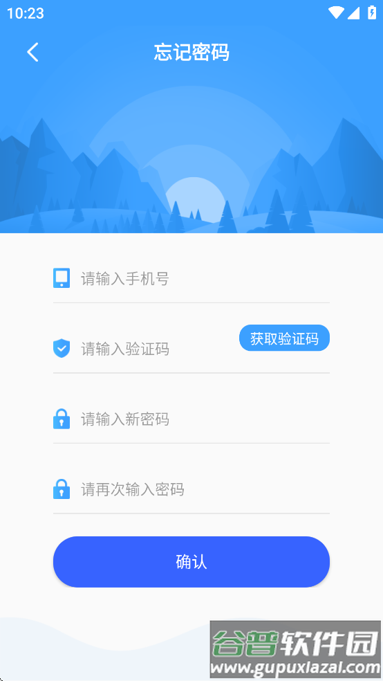 顺卡助手app下载安装截图3