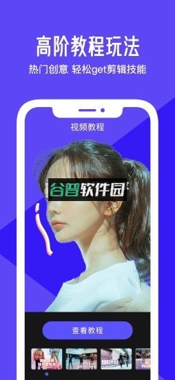 清爽视频编辑器手机免费版v8.4.0.0截图1