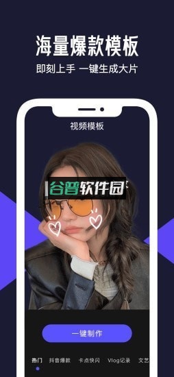 清爽视频编辑器手机免费版v8.4.0.0截图2