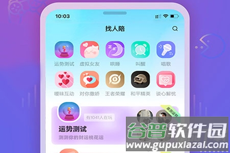 PP约玩app手机免费版下载
