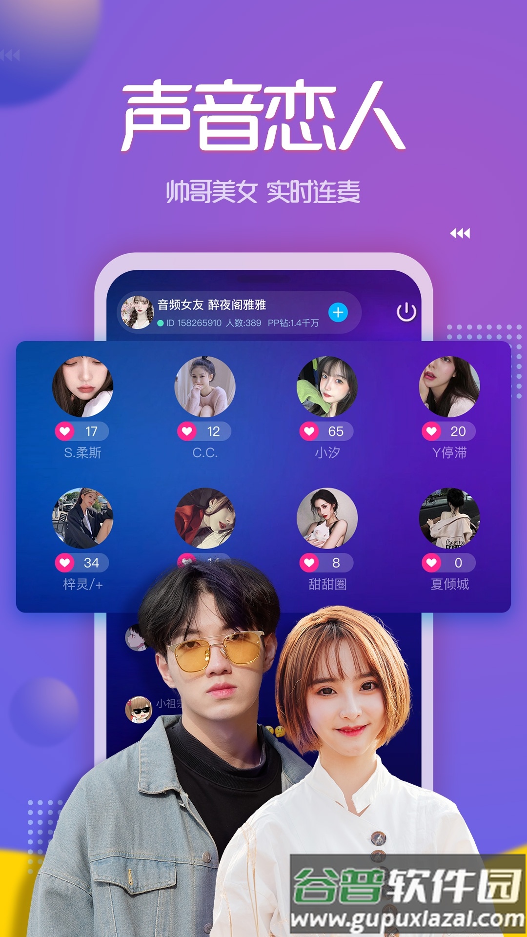 PP约玩app手机免费版下载截图4