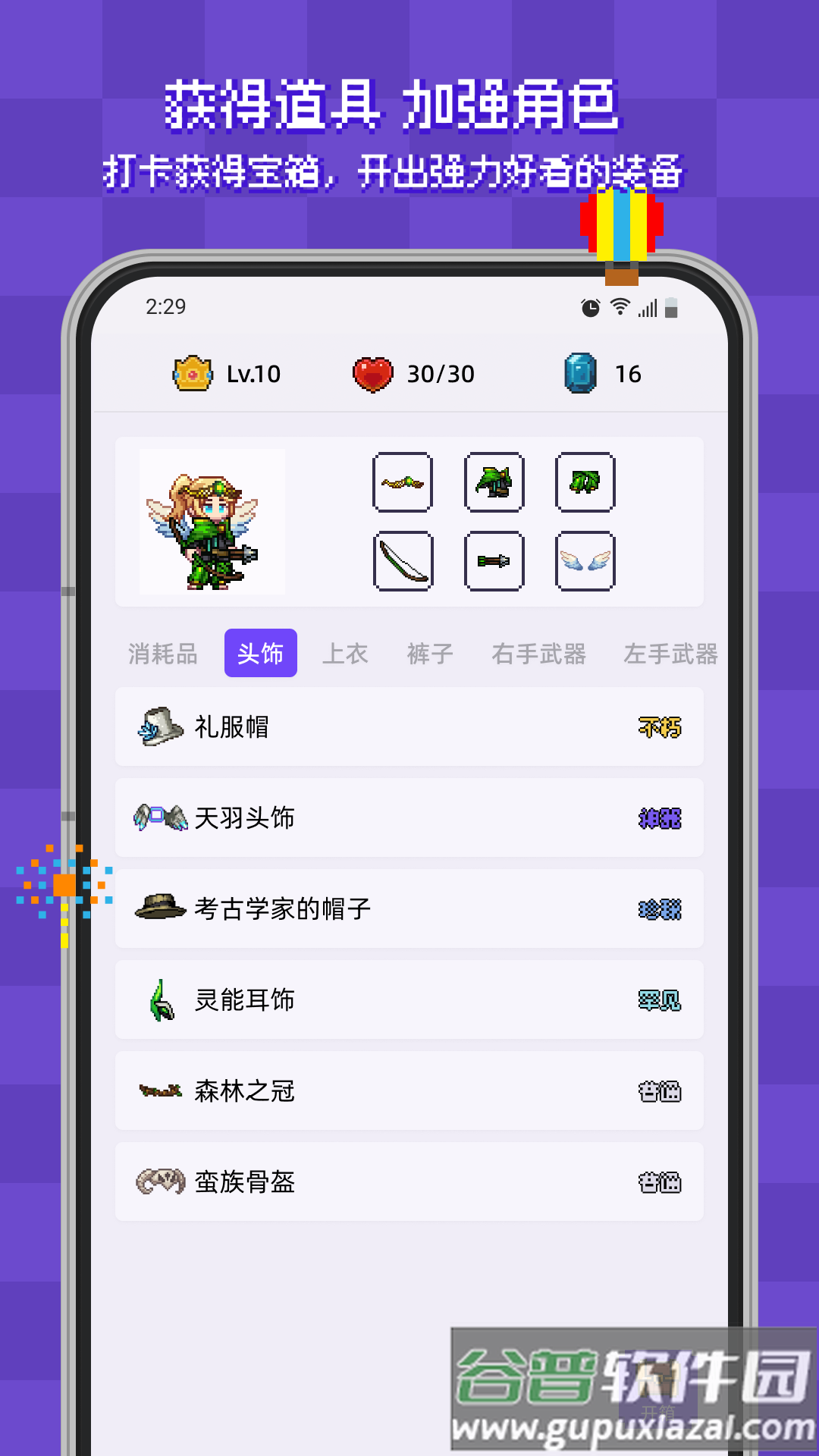 像素习惯app