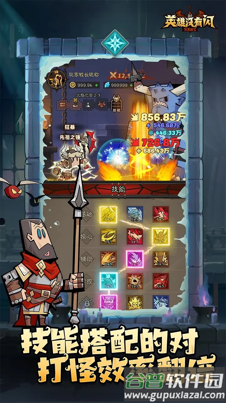 英雄没有闪安卓最新版截图1