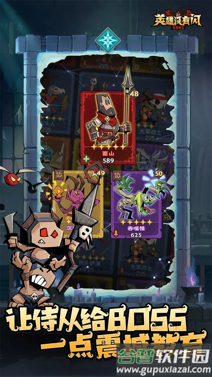 英雄没有闪安卓最新版截图2