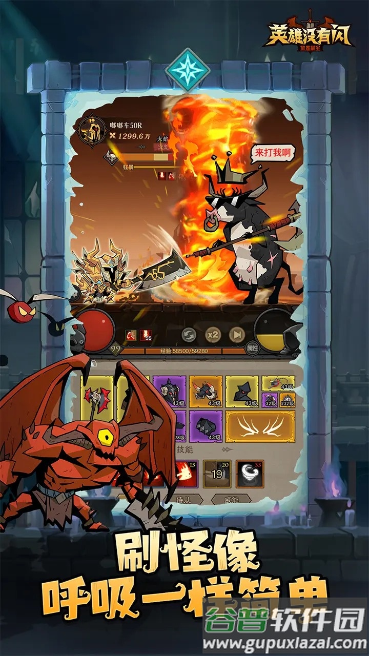 英雄没有闪安卓最新版截图3