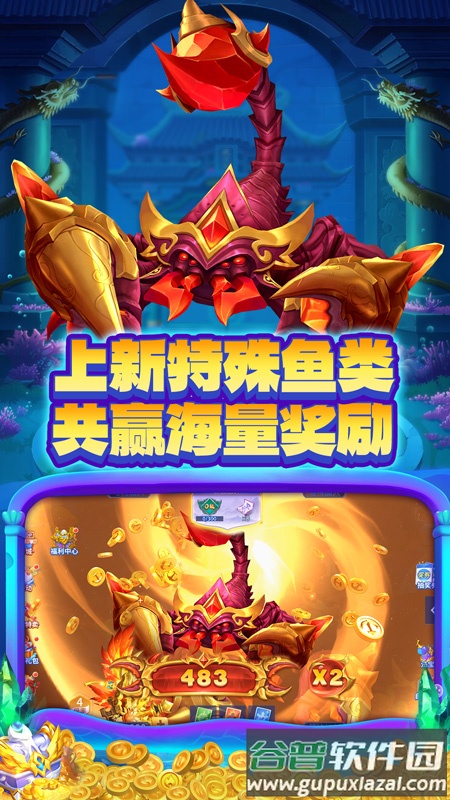 捕鱼大决战百度版本最新版下载截图1