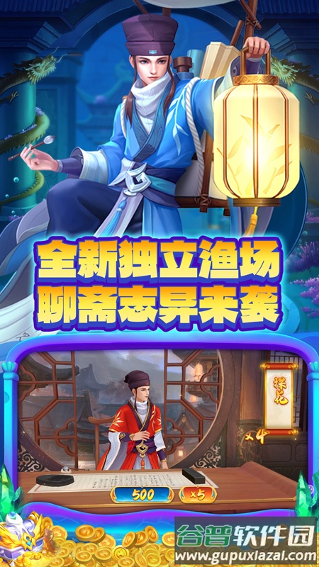 捕鱼大决战百度版本最新版下载截图4