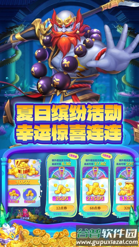 捕鱼大决战百度版本最新版下载截图5