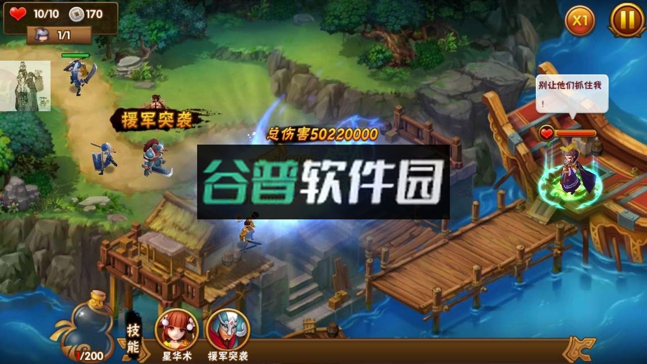 塔防三国志2破解版v9.0.00截图2