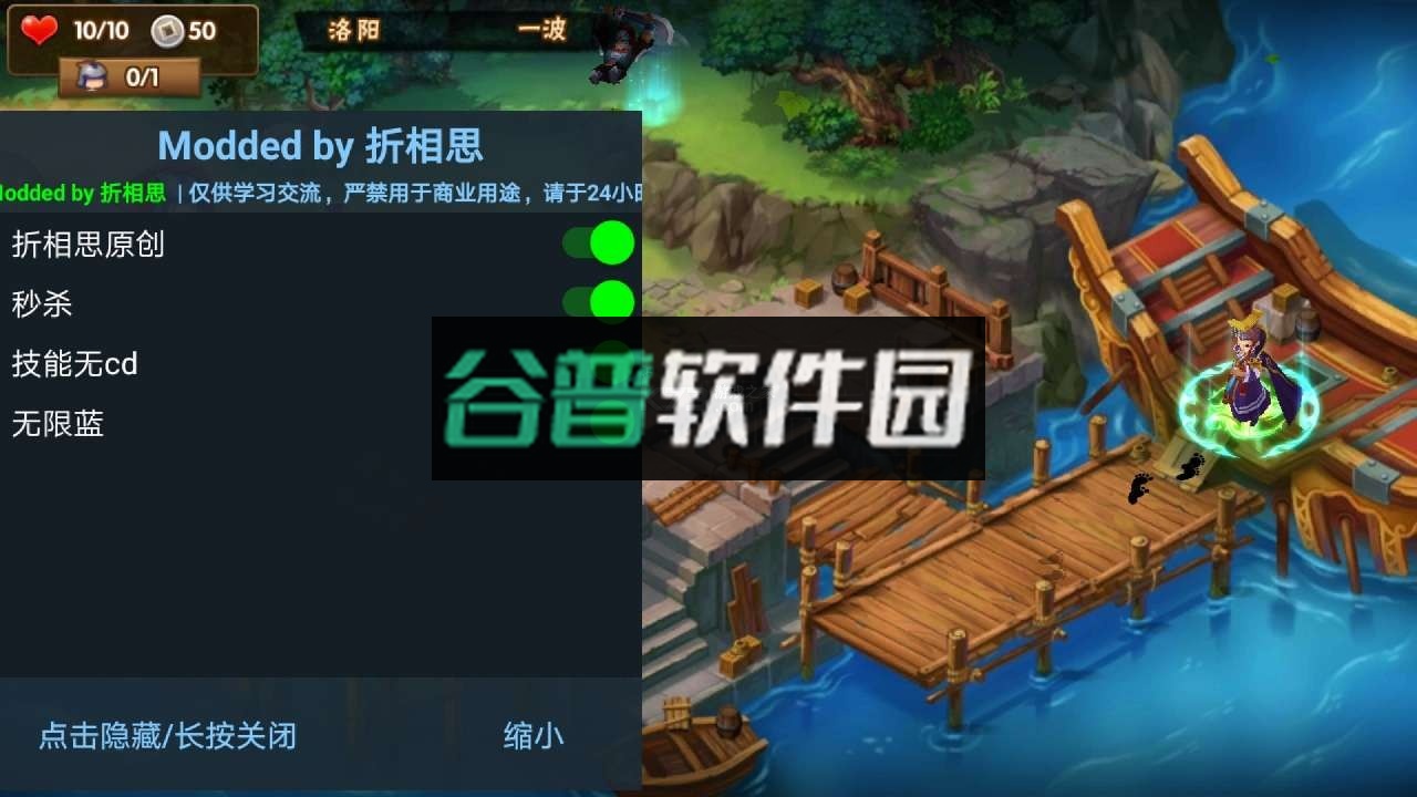 塔防三国志2破解版v9.0.00截图3