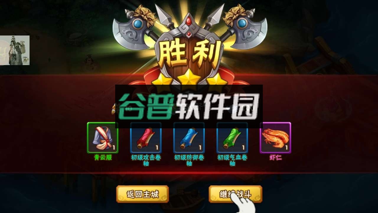 塔防三国志2破解版v9.0.00截图4