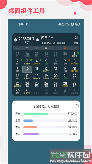周易算命（365小时光）app官方版截图1