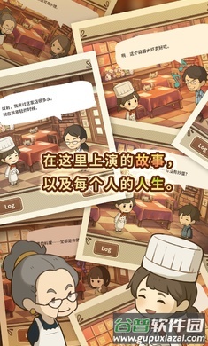 众多回忆的西餐厅手游