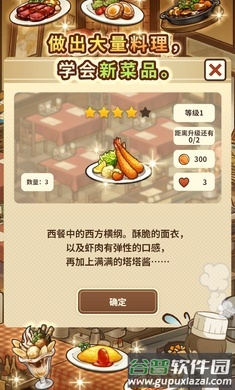 众多回忆的西餐厅手游