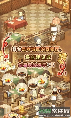 众多回忆的西餐厅手游截图3