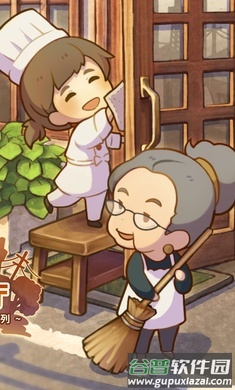 众多回忆的西餐厅手游截图4