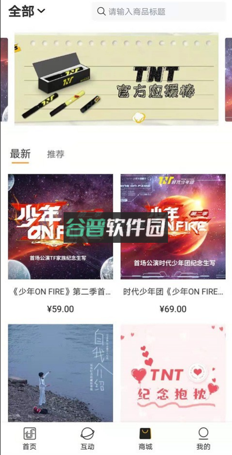 tf家族fanclub高会下载v2.5.1截图5