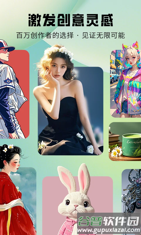 图趣ai绘画软件下载