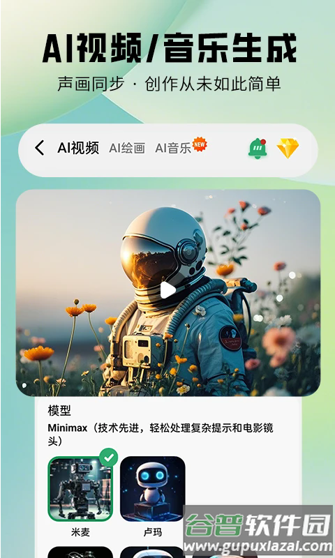 图趣ai绘画软件下载截图2