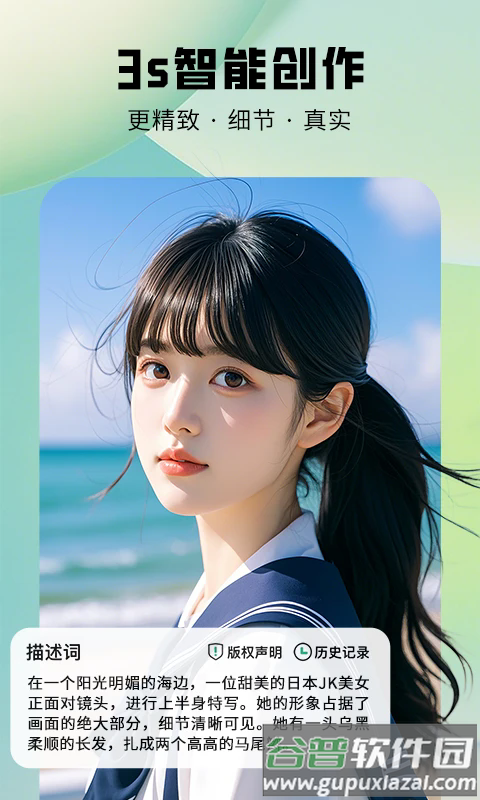 图趣ai绘画软件下载截图4