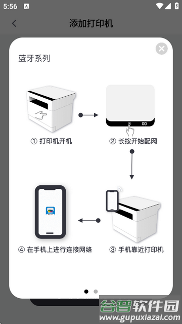 联想至像打印软件