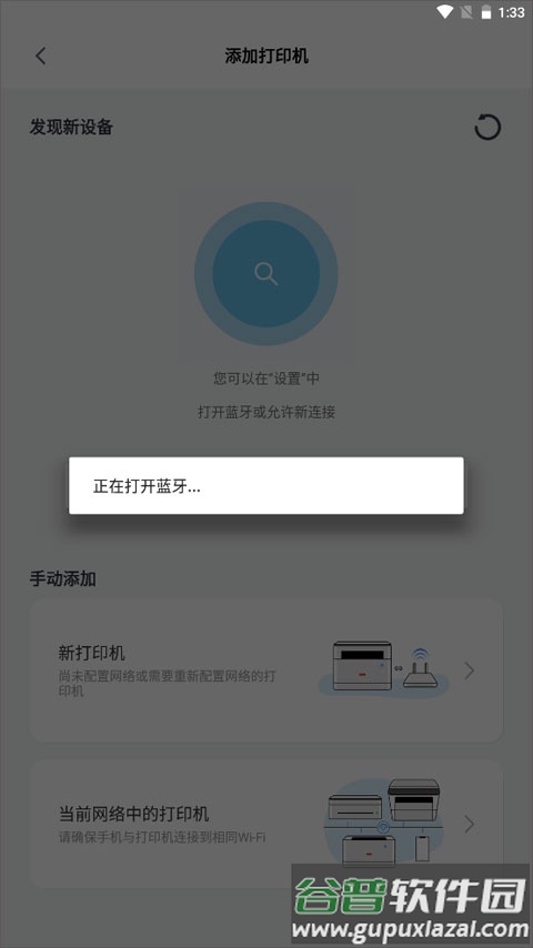 联想至像打印软件