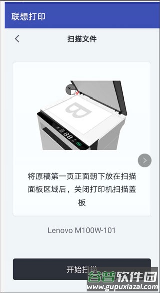 联想至像打印软件