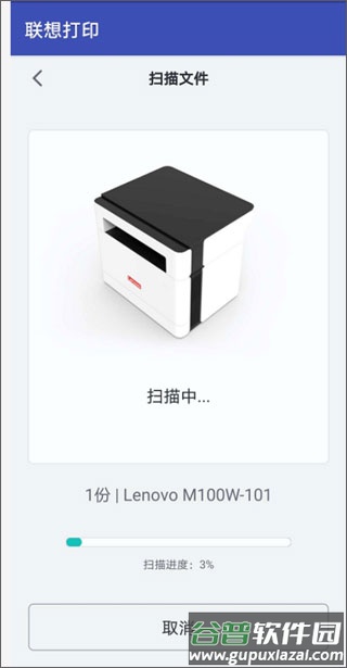 联想至像打印软件