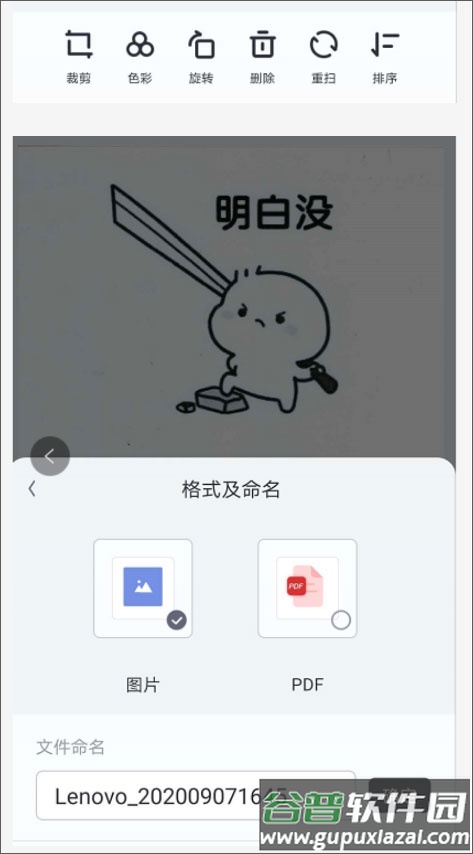 联想至像打印软件