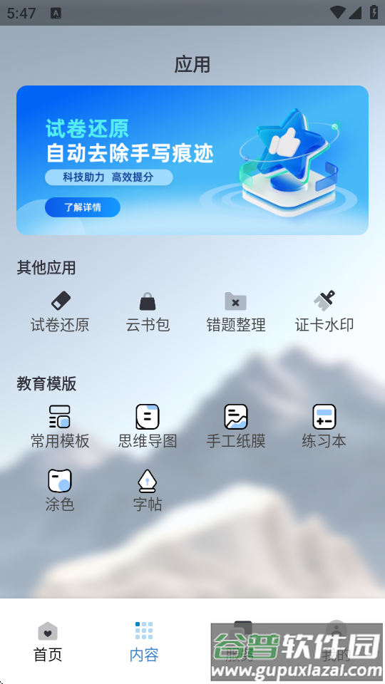联想至像打印软件截图1