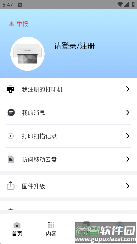 联想至像打印软件截图4