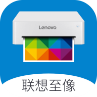 联想至像打印软件v4.5.0