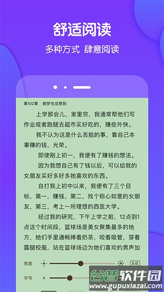 酷匠阅读官方版截图1