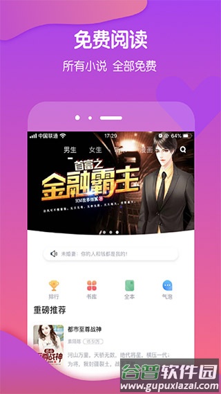 酷匠阅读官方版截图2